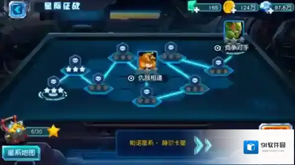 赛尔号超级英雄签到