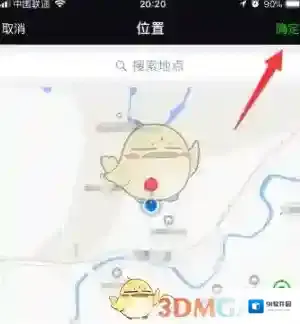 微信查询路况