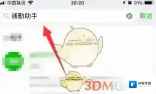 微信信息