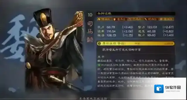三国志战略版司马懿怎么样