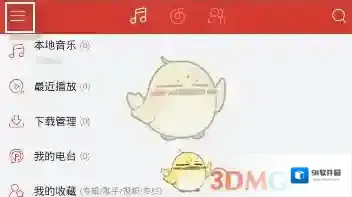 《网易云音乐》清理缓存方法介绍