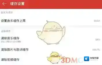 网易云音乐选择
