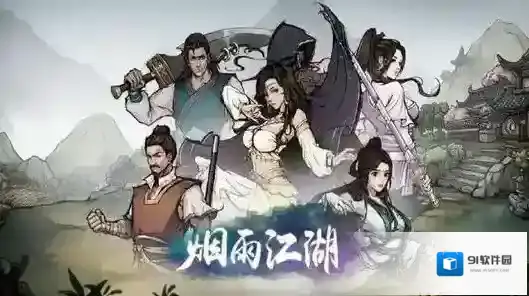烟雨江湖飞燕轻身术如何获得？烟雨江湖飞燕轻身术获得方法