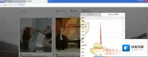 欧朋浏览器新闻