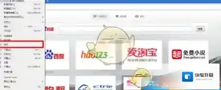 欧朋浏览器设置