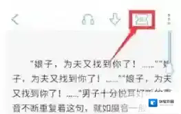 QQ阅读粉丝