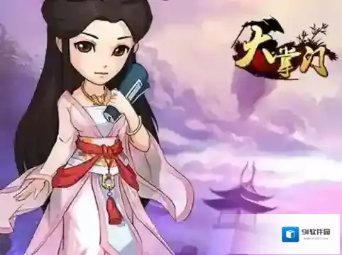 大掌门小龙女