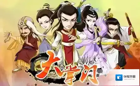 大掌门王语嫣怎么获得
