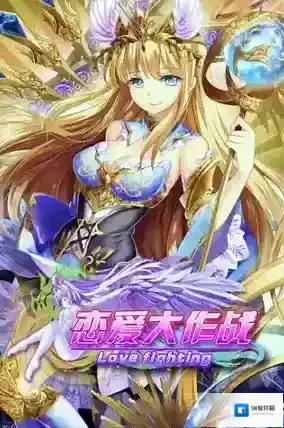 恋爱编号
