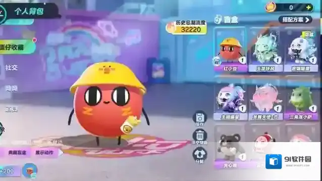 蛋仔派对自定义