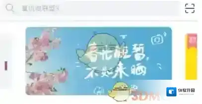 《即刻》开启专栏主题方法