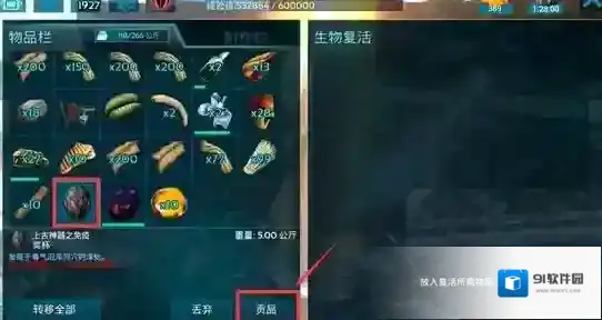 方舟生存进化驯服计算器图纸