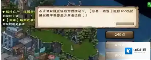 烟雨江湖的是
