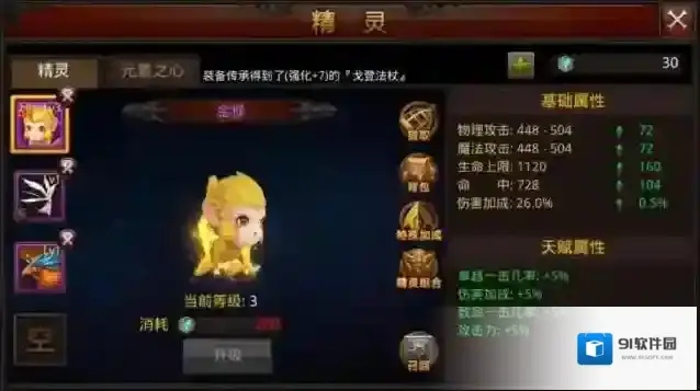 全民奇迹玩家