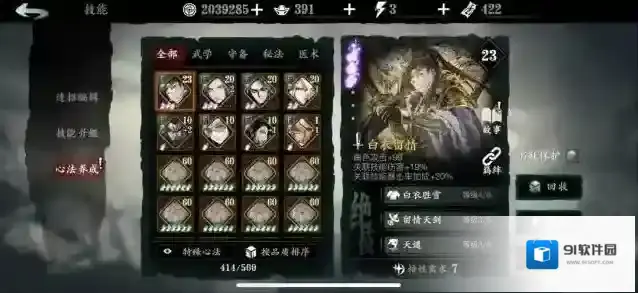 影之刃3购买