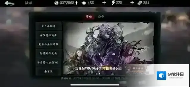 影之刃3修罗战令在哪买