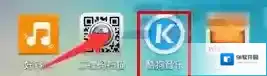 酷狗音乐离线
