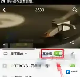 酷狗音乐使用方法
