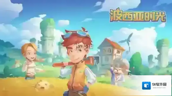 波西亚时光利齿在哪掉落-波西亚时光利齿掉落位置一览