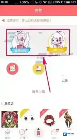 触漫点击