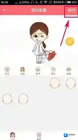 触漫创建