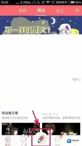 《触漫》创建漫画人物形象方法介绍