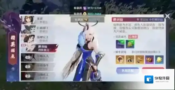 梦幻新诛仙四阶