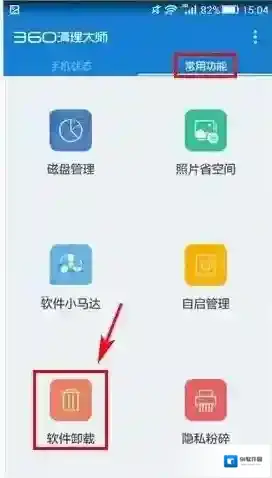 《360清理大师》还原已卸载预装软件教程