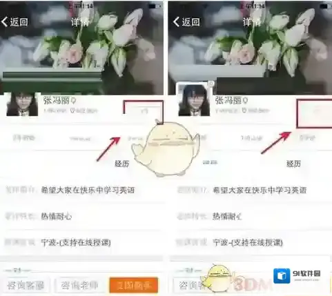 掌中英语如下图