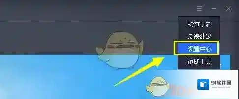 腾讯宝中心