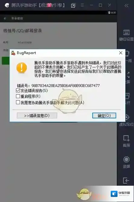腾讯宝如下图所示