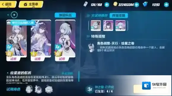 崩坏3星之