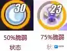 崩坏3按钮