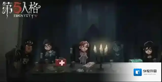 第五人格 衣服最少的皮肤
