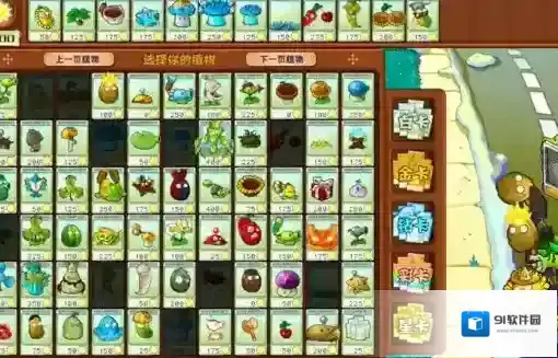 植物大战僵尸杂交版寒冰