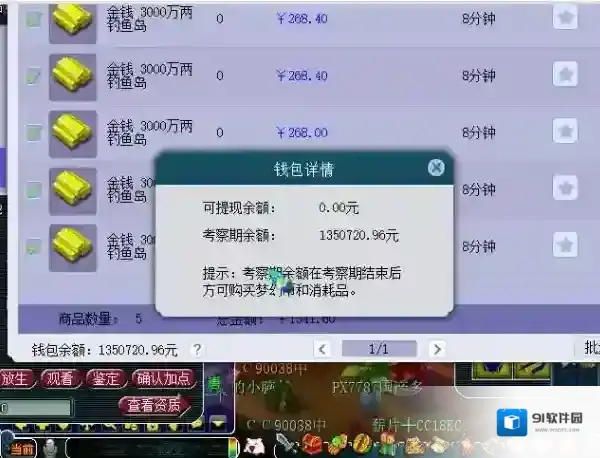 梦幻西游宝图一天能赚多少钱 宝图怎么获取