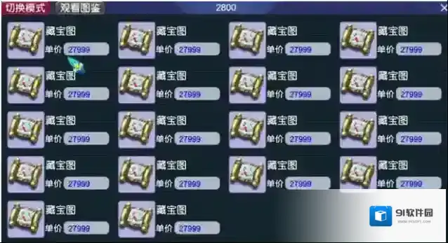 梦幻西游打图