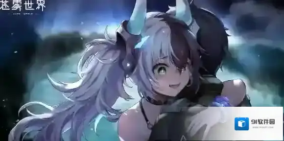 苍雾世界生命