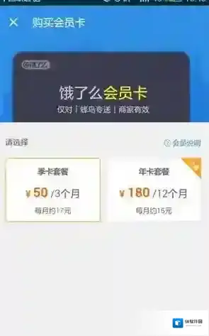 饿了么找到