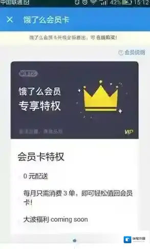 饿了么扫码领红包