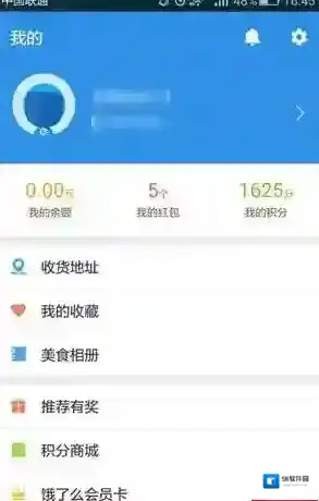 饿了么怎么开通