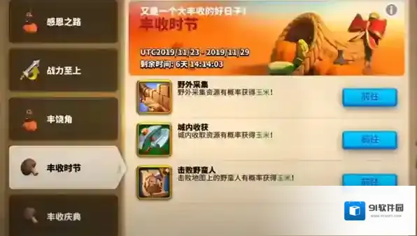 万国觉醒提升