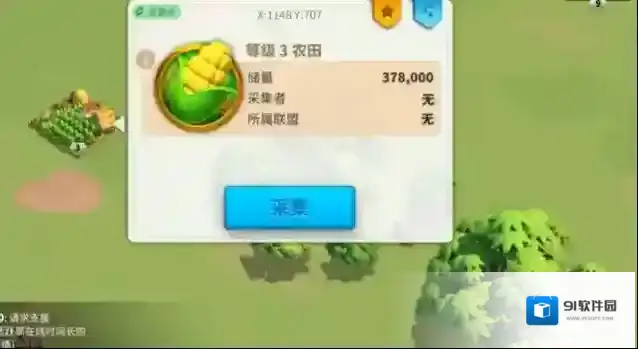 万国觉醒联盟粮食怎么增加