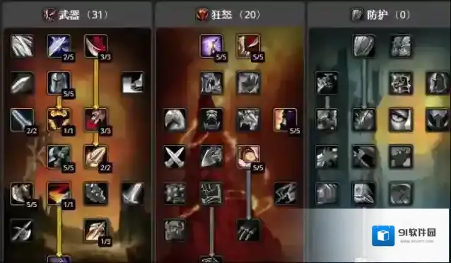 黑暗之潮法术