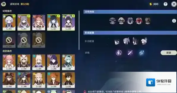 原神玩家