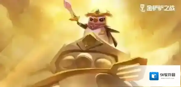金铲铲之战妖姬