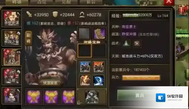 攻城掠地七擒孟获怎么过
