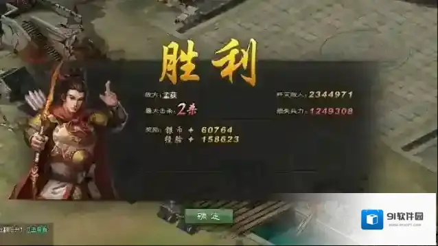 攻城掠地战力