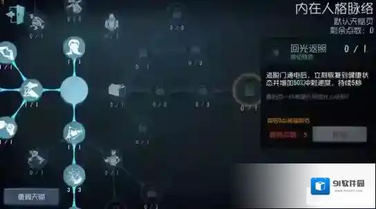 第五人格耳鸣怎么看