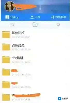 《百度云盘》更换头像方法